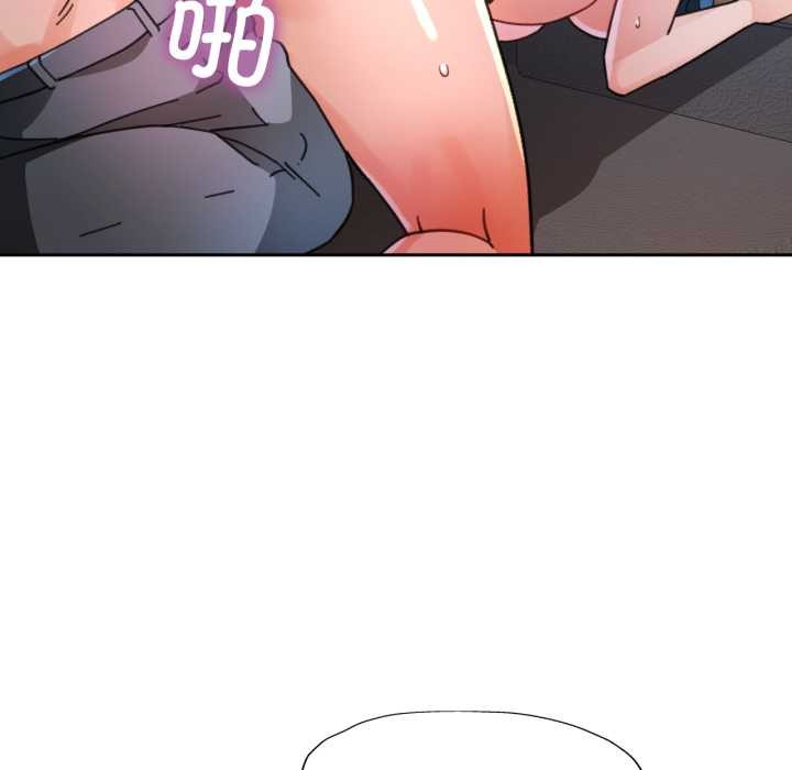 脱轨关系第89話