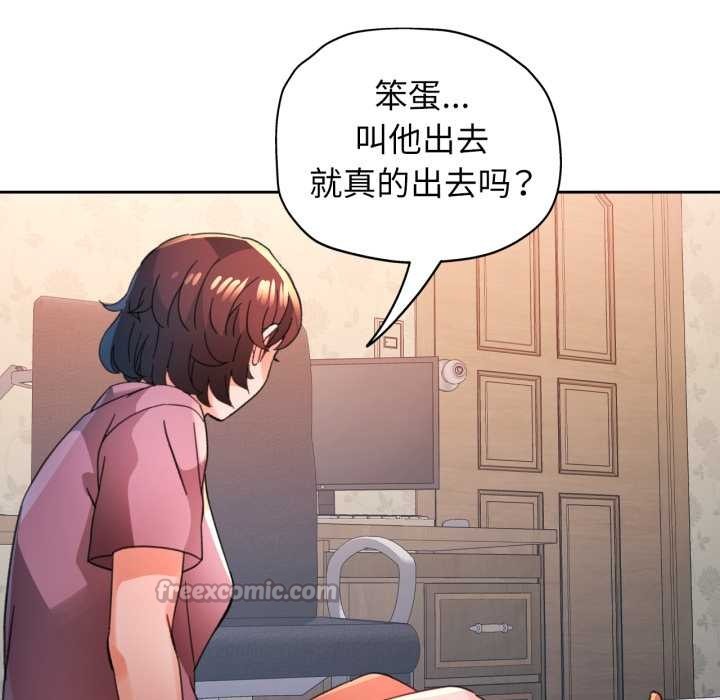脱轨关系第89話
