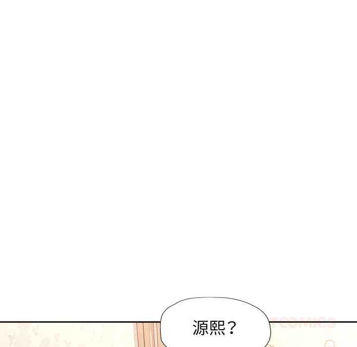 脱轨关系第89話