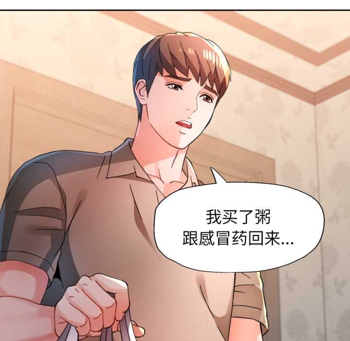 脱轨关系第89話