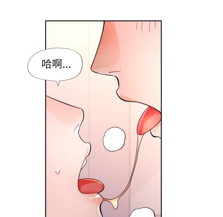 脱轨关系第90話