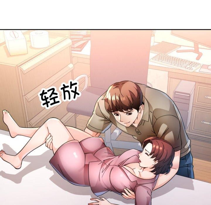 脱轨关系第90話