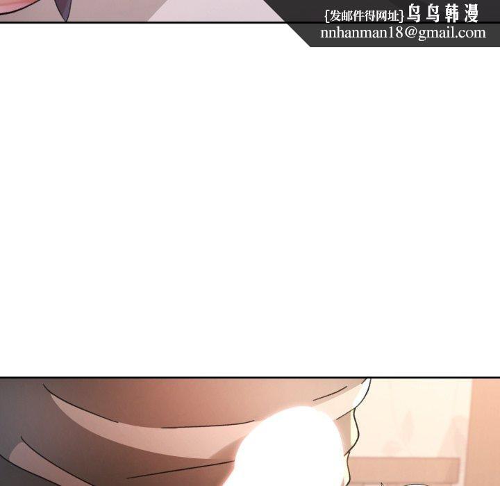 脱轨关系第90話