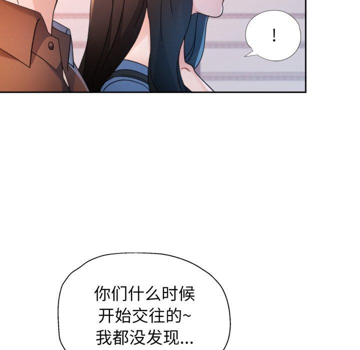 脱轨关系第90話