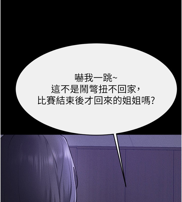 繼母與繼姐第107話-千萬別發出呻吟&hearts;