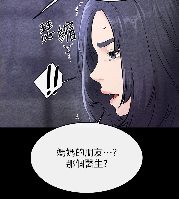繼母與繼姐第107話-千萬別發出呻吟&hearts;