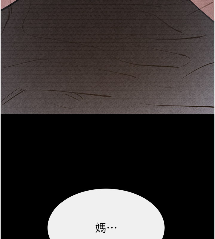 繼母與繼姐第107話-千萬別發出呻吟&hearts;