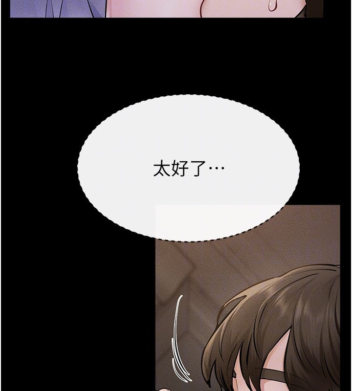 繼母與繼姐第107話-千萬別發出呻吟&hearts;