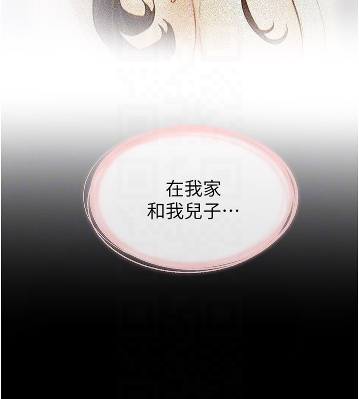 繼母與繼姐第107話-千萬別發出呻吟&hearts;