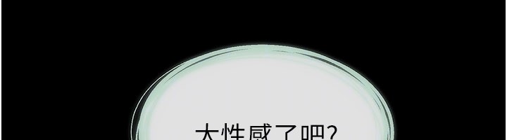 繼母與繼姐第107話-千萬別發出呻吟&hearts;