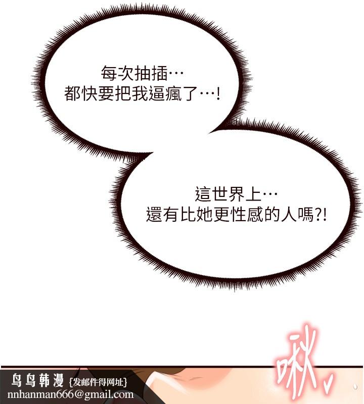 熟女自助餐第74話-車上都是歡愛的痕跡