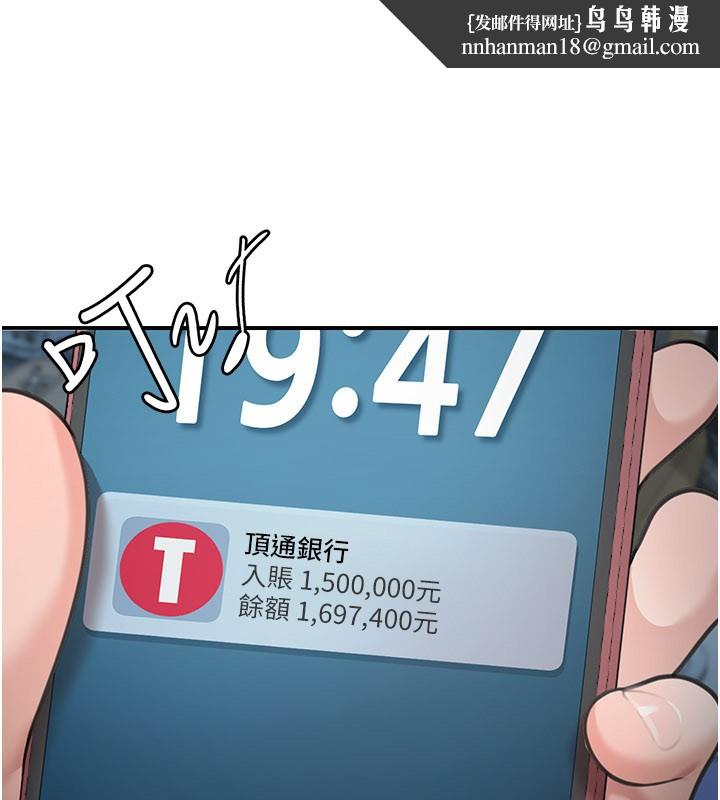 華爾街夜色第9話-妳可以賣身啊