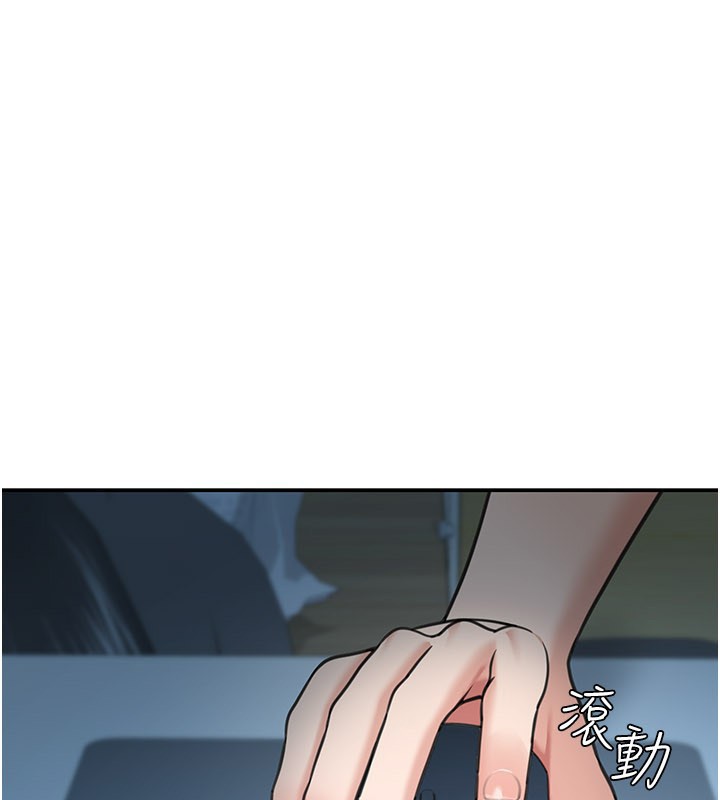 華爾街夜色第9話-妳可以賣身啊