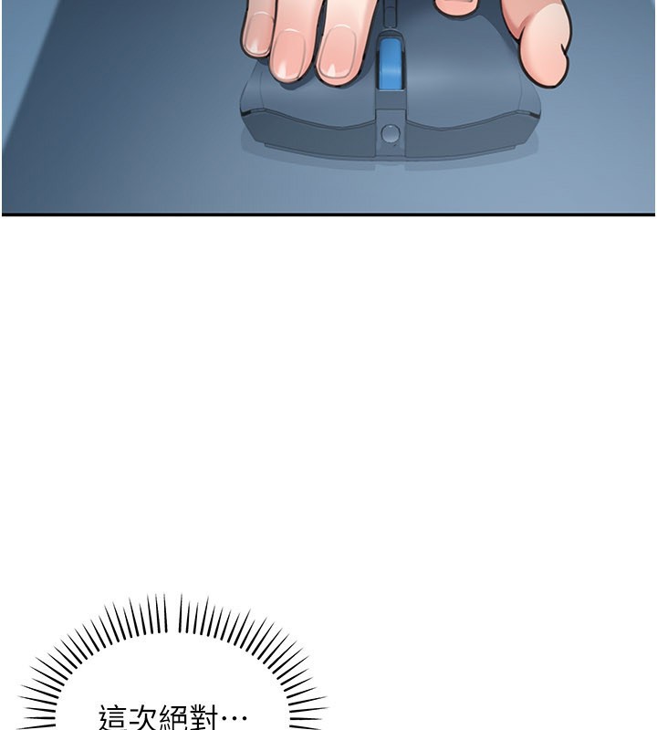 華爾街夜色第9話-妳可以賣身啊