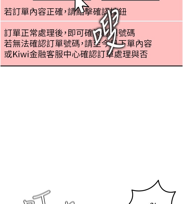 華爾街夜色第9話-妳可以賣身啊