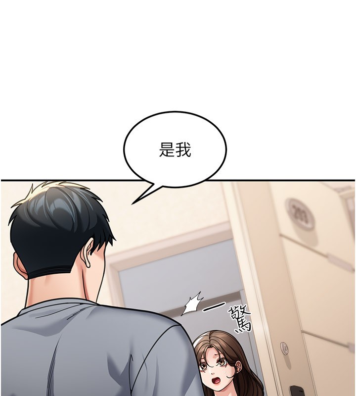 華爾街夜色第9話-妳可以賣身啊