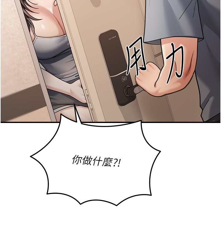 華爾街夜色第9話-妳可以賣身啊