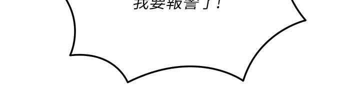 華爾街夜色第9話-妳可以賣身啊