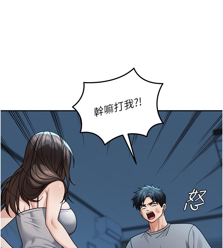 華爾街夜色第9話-妳可以賣身啊