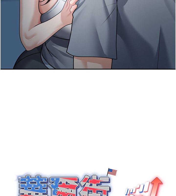 華爾街夜色第9話-妳可以賣身啊