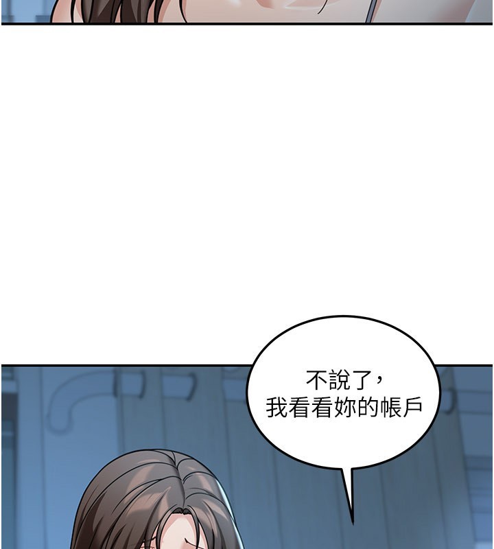 華爾街夜色第9話-妳可以賣身啊