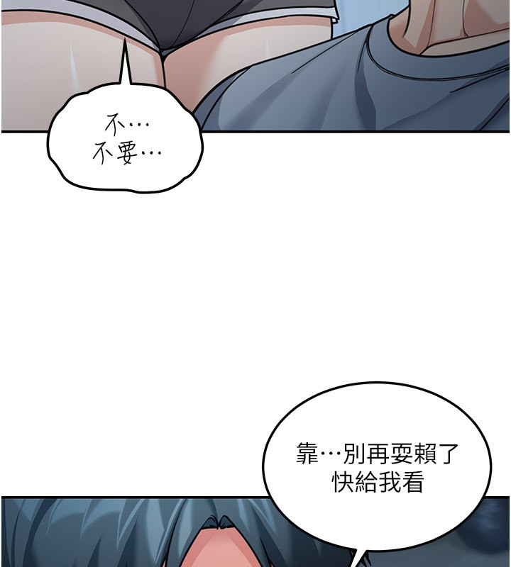 華爾街夜色第9話-妳可以賣身啊