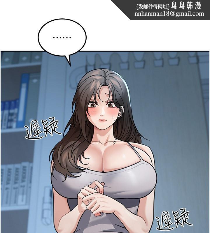 華爾街夜色第9話-妳可以賣身啊