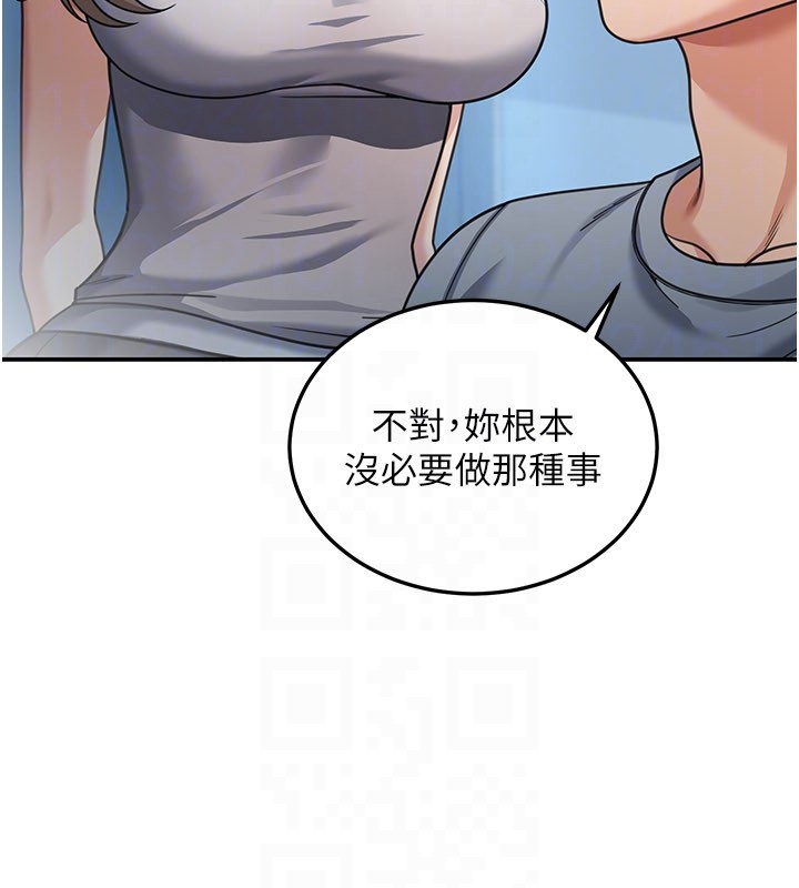 華爾街夜色第9話-妳可以賣身啊