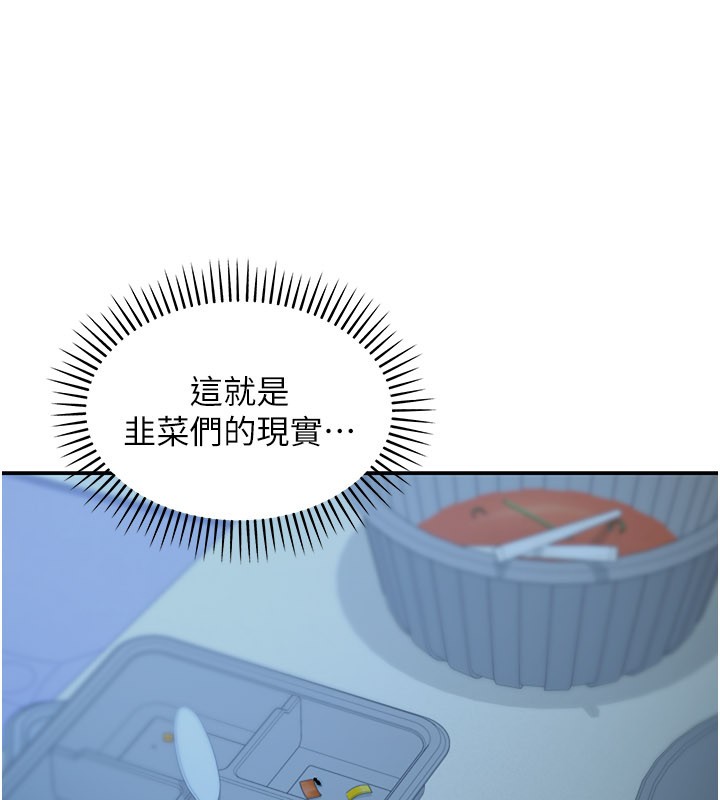 華爾街夜色第9話-妳可以賣身啊