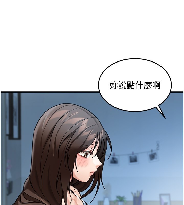 華爾街夜色第9話-妳可以賣身啊