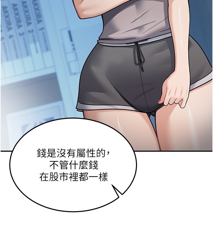 華爾街夜色第9話-妳可以賣身啊