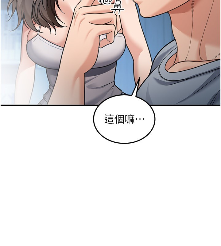 華爾街夜色第9話-妳可以賣身啊