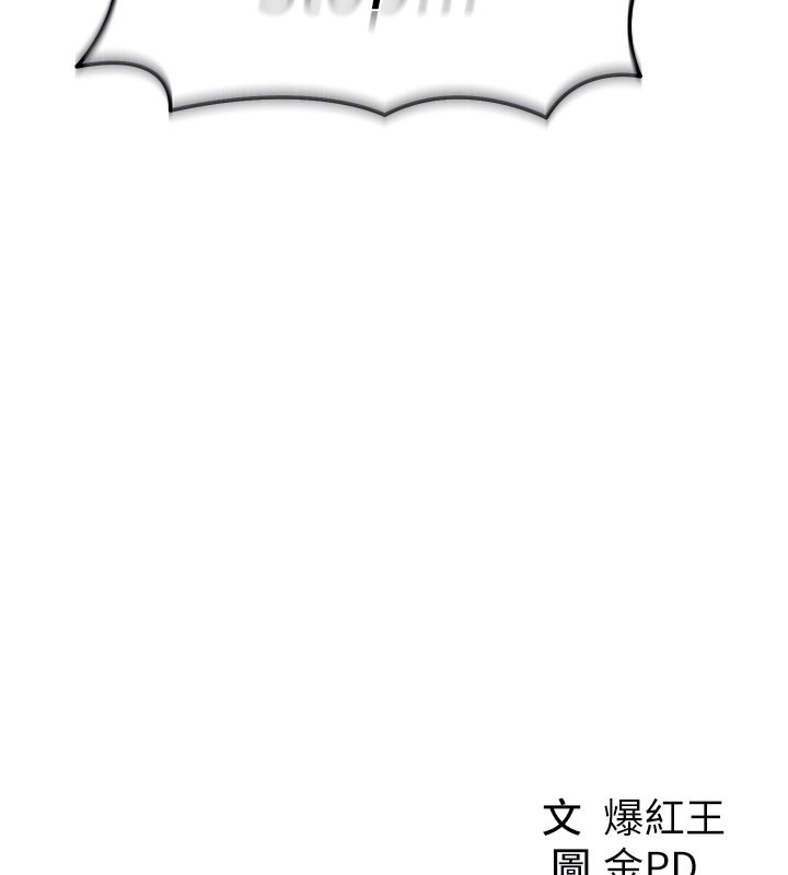 華爾街夜色第9話-妳可以賣身啊