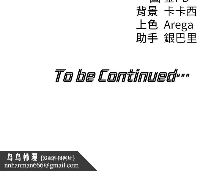 華爾街夜色第9話-妳可以賣身啊