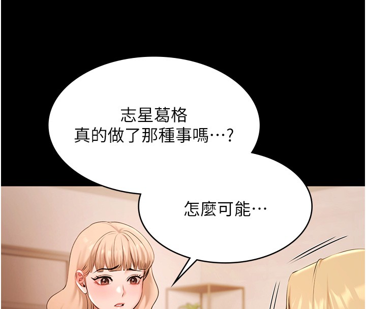 极乐泳池趴第20話-葛格的鈔能力真性感♥