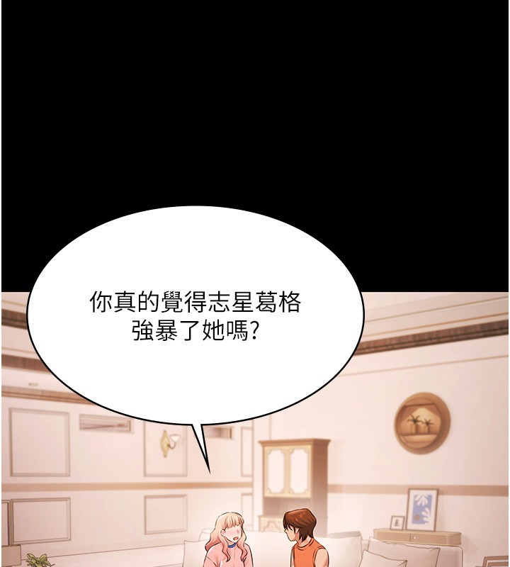 极乐泳池趴第20話-葛格的鈔能力真性感♥