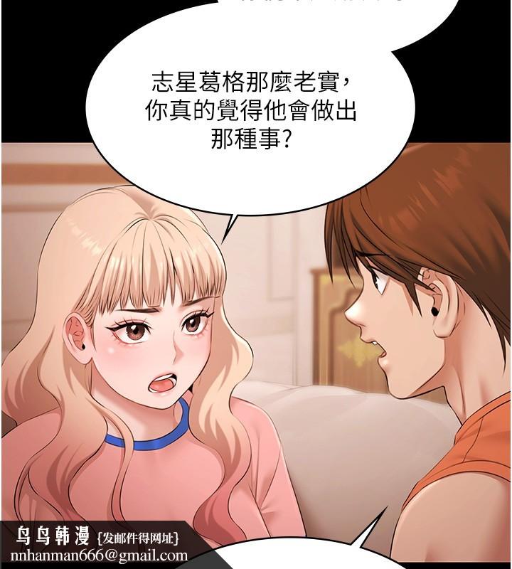 极乐泳池趴第20話-葛格的鈔能力真性感♥