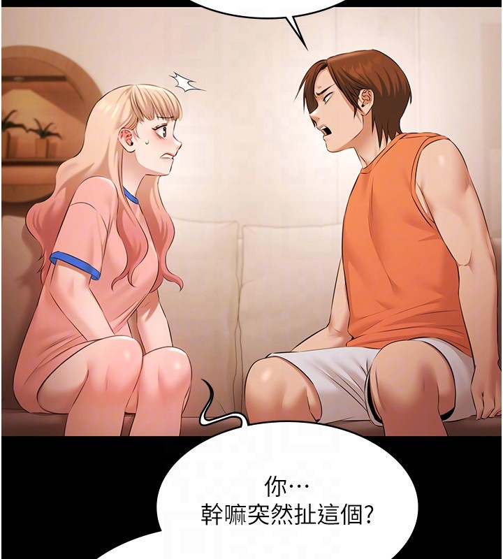 极乐泳池趴第20話-葛格的鈔能力真性感♥