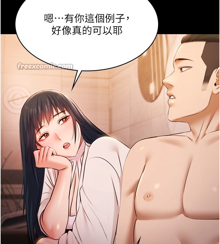 极乐泳池趴第20話-葛格的鈔能力真性感♥