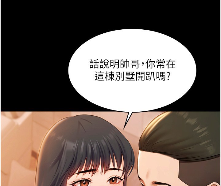 极乐泳池趴第20話-葛格的鈔能力真性感♥