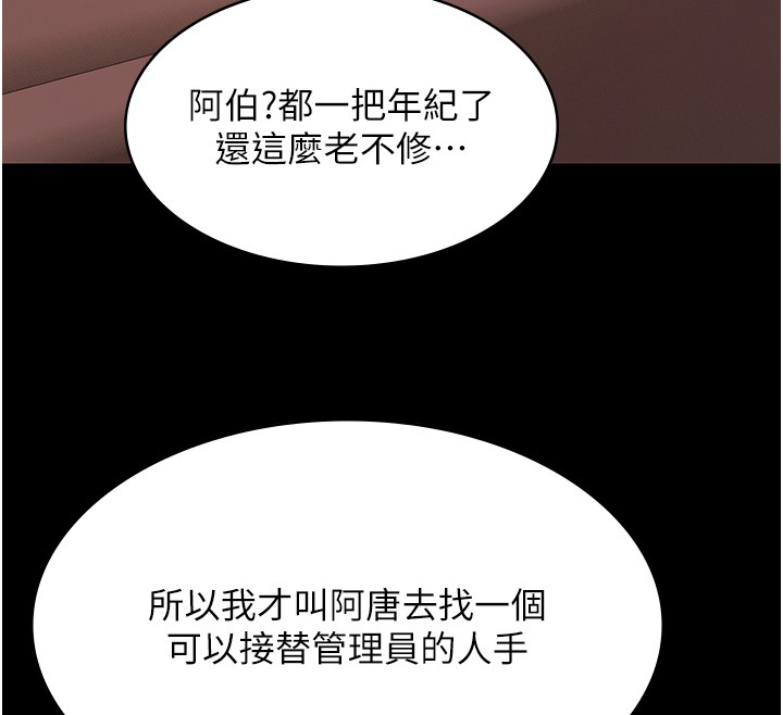 极乐泳池趴第20話-葛格的鈔能力真性感♥