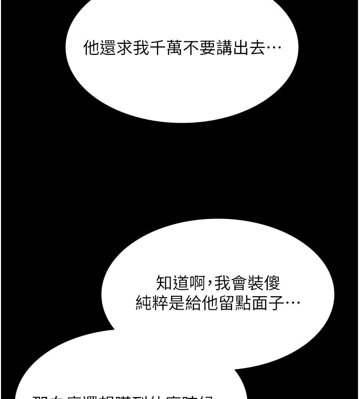 极乐泳池趴第20話-葛格的鈔能力真性感♥