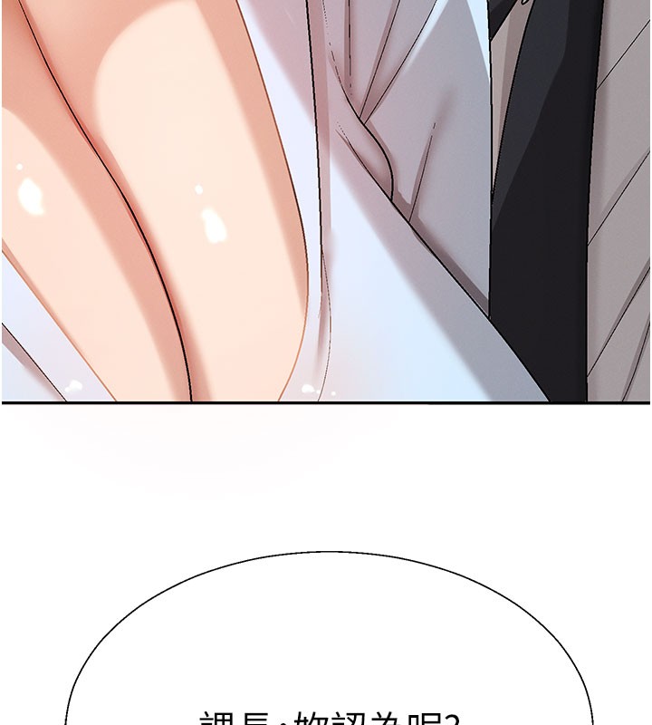 肉體審判第39話-與人妻課長交易