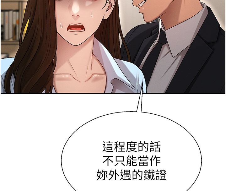 肉體審判第39話-與人妻課長交易