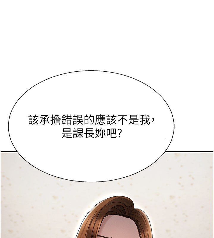 肉體審判第39話-與人妻課長交易