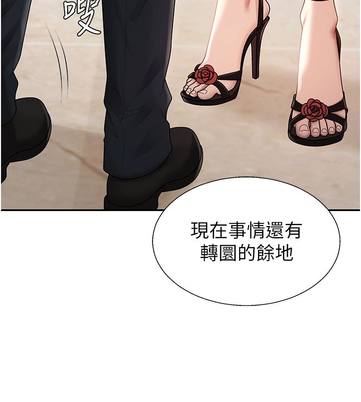 肉體審判第39話-與人妻課長交易