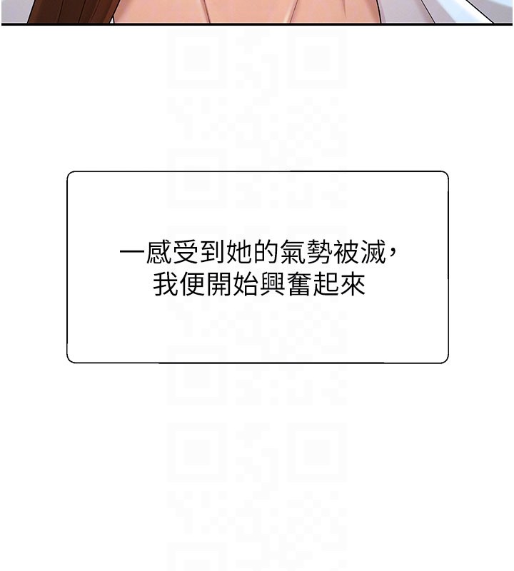 肉體審判第39話-與人妻課長交易