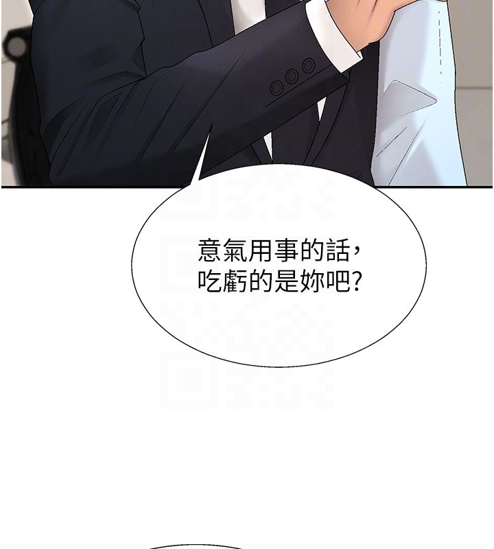 肉體審判第39話-與人妻課長交易