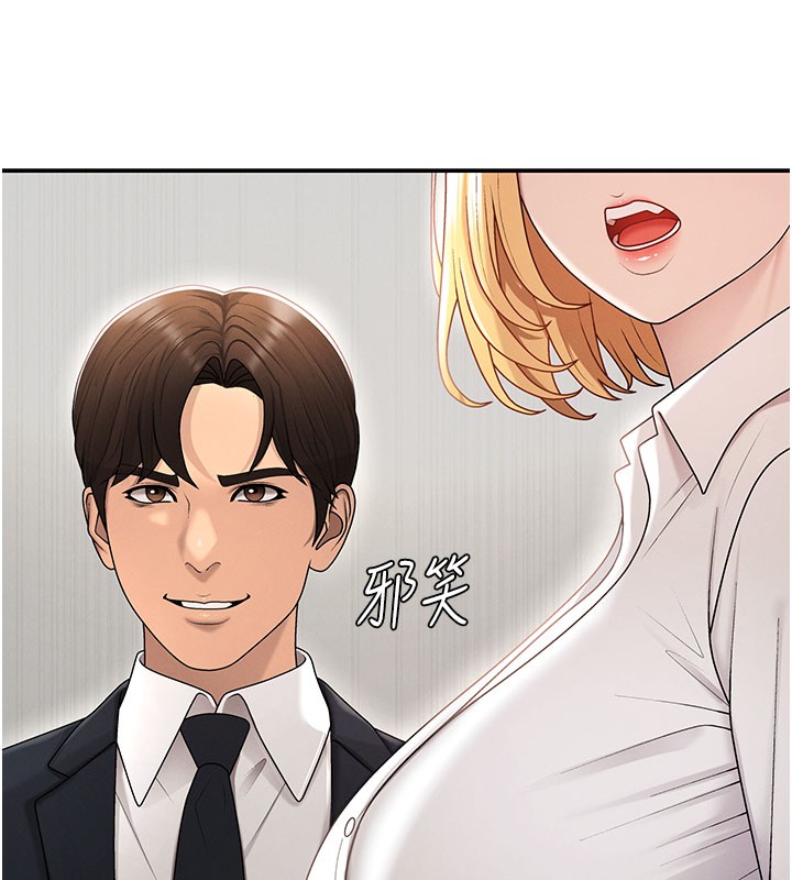 肉體審判第39話-與人妻課長交易