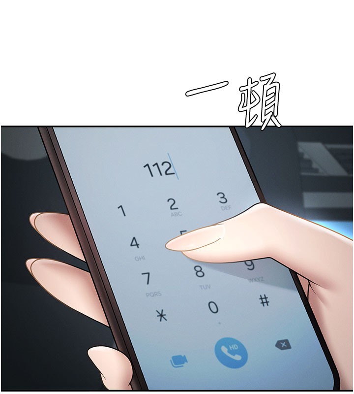 肉體審判第39話-與人妻課長交易